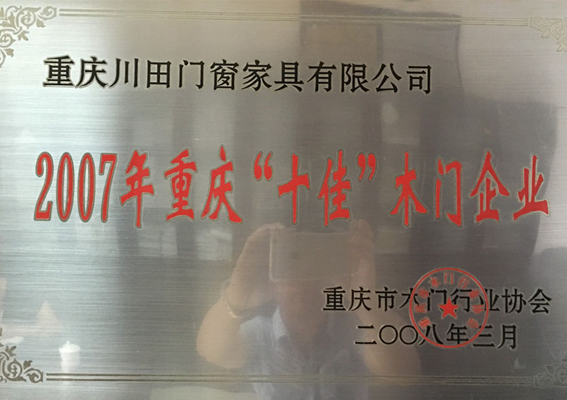 榮譽資質五